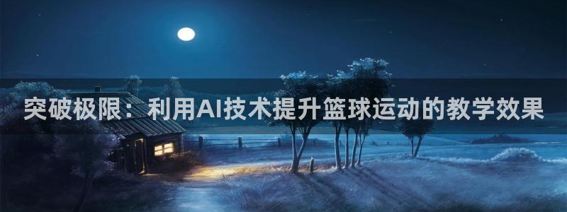 必一运动公司简介